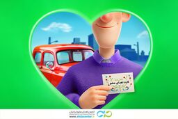 اجرای طرح حمایت از خانواده‌های اهداکنندگان عضو با همکاری انجمن اهدای عضو ایرانیان و شرکت اسنپ