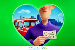 اجرای طرح حمایت از خانواده‌های اهداکنندگان عضو با همکاری انجمن اهدای عضو ایرانیان و شرکت اسنپ