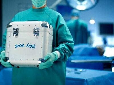 روزانه ۷ تا ۱۰ نفر در اثر نرسیدن عضو می‌میرند / ثبت ۱۳ اهدای عضو در سمنان