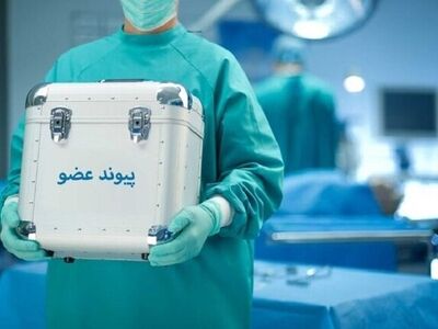 روزانه ۷ تا ۱۰ نفر در اثر نرسیدن عضو می‌میرند / ثبت ۱۳ اهدای عضو در سمنان
