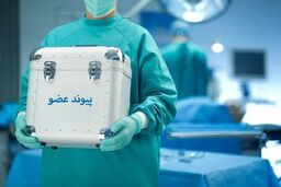 روزانه ۷ تا ۱۰ نفر در اثر نرسیدن عضو می‌میرند / ثبت ۱۳ اهدای عضو در سمنان